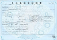 登録事項等証明書