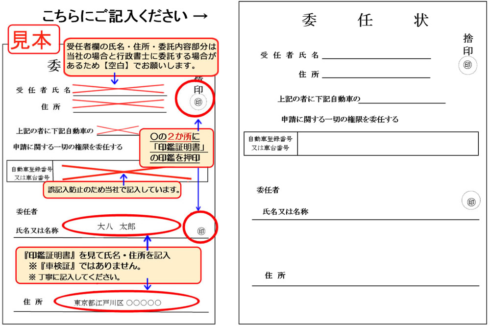 委任状 写真