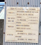 自動車リサイクル法に基づく登録・許可事業者の表示