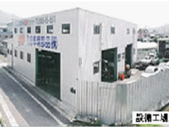岡山県での廃車引取りを担当する工場外観2